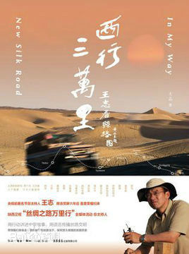 最优质王志(wáng zhì)生活照