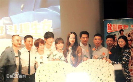 谢楠(Iola)出发吧爱情高清剧照