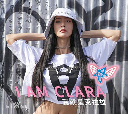 李成敏(CLARA LEE、克拉拉)最全clara图片相册
