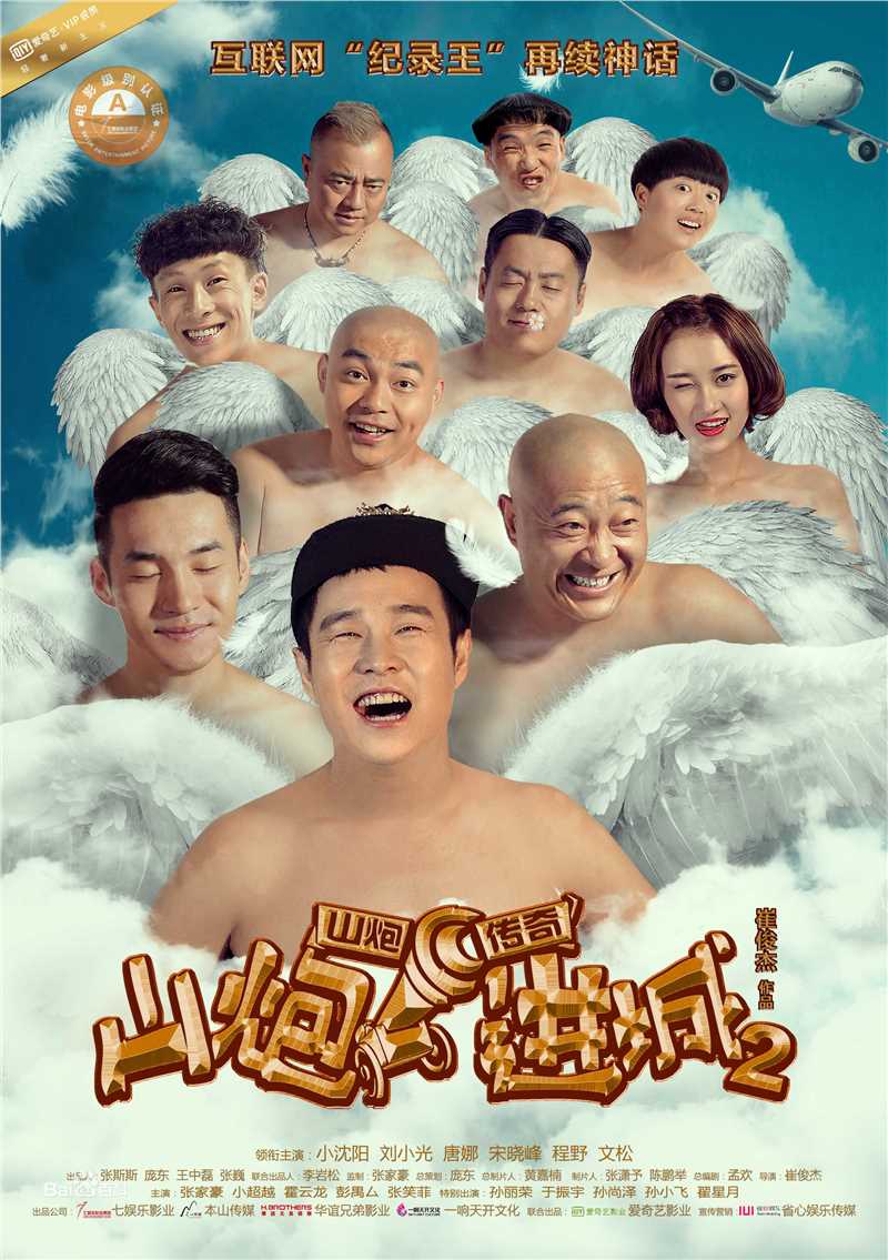 高清文松性感图片