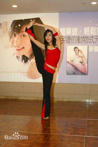 王宇婕(Margaret Wang)的动物式元气瘦身法前后照片