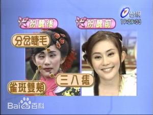 王宇婕(Margaret Wang)为怀玉传奇千金妈祖扮丑图片图册