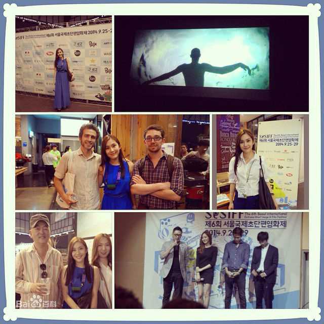 王宇婕(Margaret Wang)2014年9月25和29日参加韩国首尔SESIFF性感图片图集