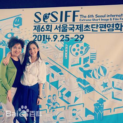 王宇婕(Margaret Wang)2014年9月25和29日参加韩国首尔SESIFF性感图片图集