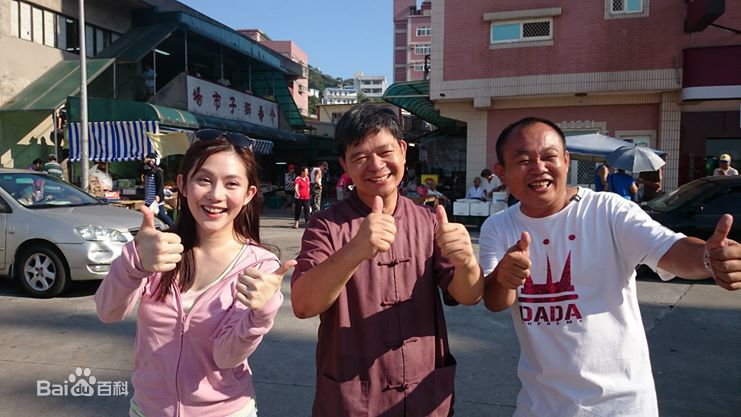 王宇婕(Margaret Wang)录台湾尚青（马祖行）生活照相册