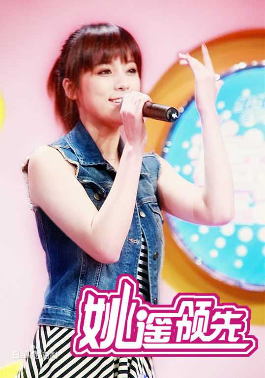 姚遥(AMY)各类演出活动图册