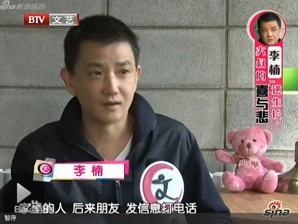 最全李楠在《每日文娱播报》专访中的相册