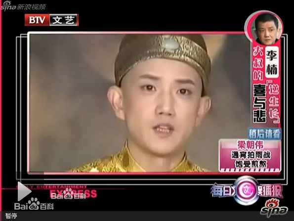 李楠在《每日文娱播报》专访中的