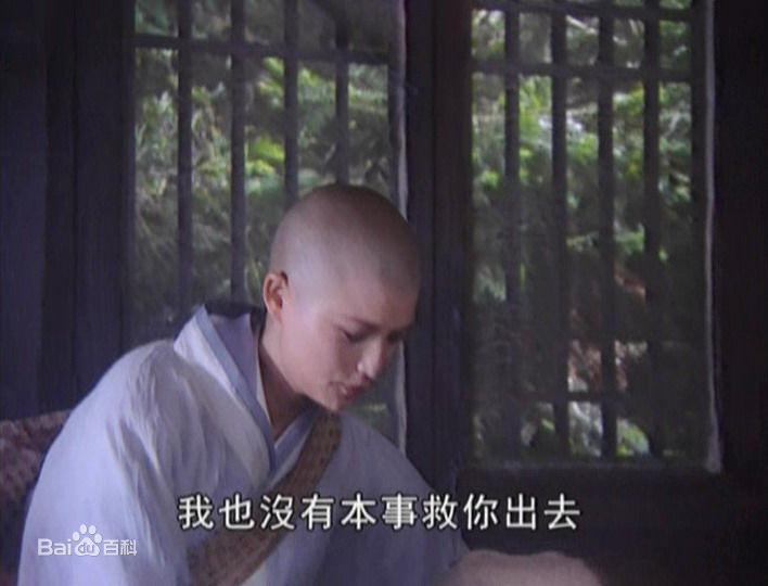 陈丽峰饰演的仪琳前后照片