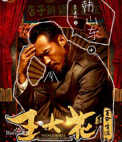 最新王烈性感图片