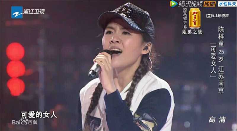 高清陈梓童(Tifa Chen、A.K.A Queen.T)在参加《中国好声音第四季》图集中的图册
