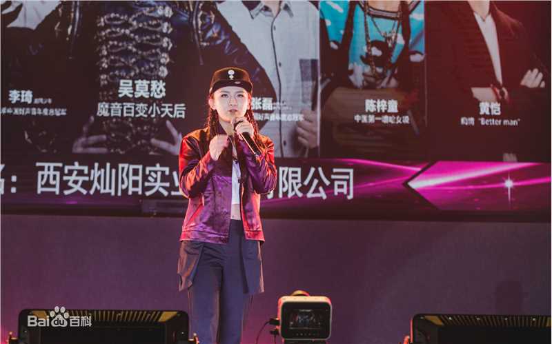 陈梓童(Tifa Chen、A.K.A Queen.T)中国好声音“冠军之夜”西安演唱会 生活照