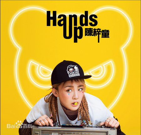 陈梓童(Tifa Chen、A.K.A Queen.T)最优质《Hands Up》相册