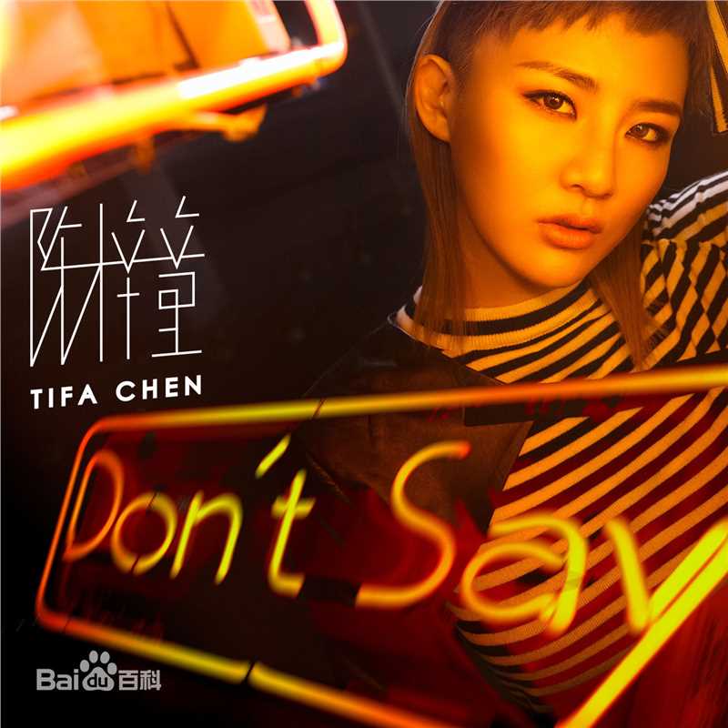 最全陈梓童(Tifa Chen、A.K.A Queen.T)壁纸