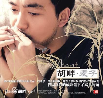 胡畔演出照及音乐作品图片图册