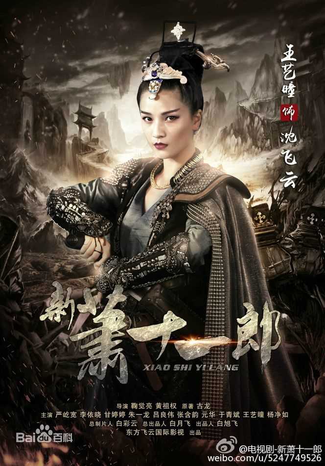 王艺曈(Carrie Wang)最新剧照