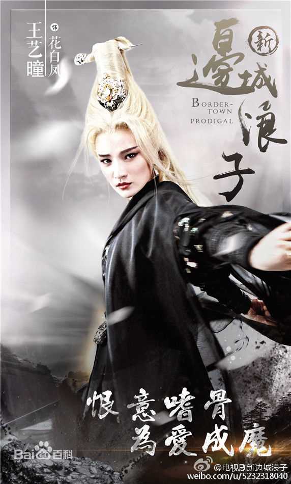 王艺曈(Carrie Wang)最新剧照