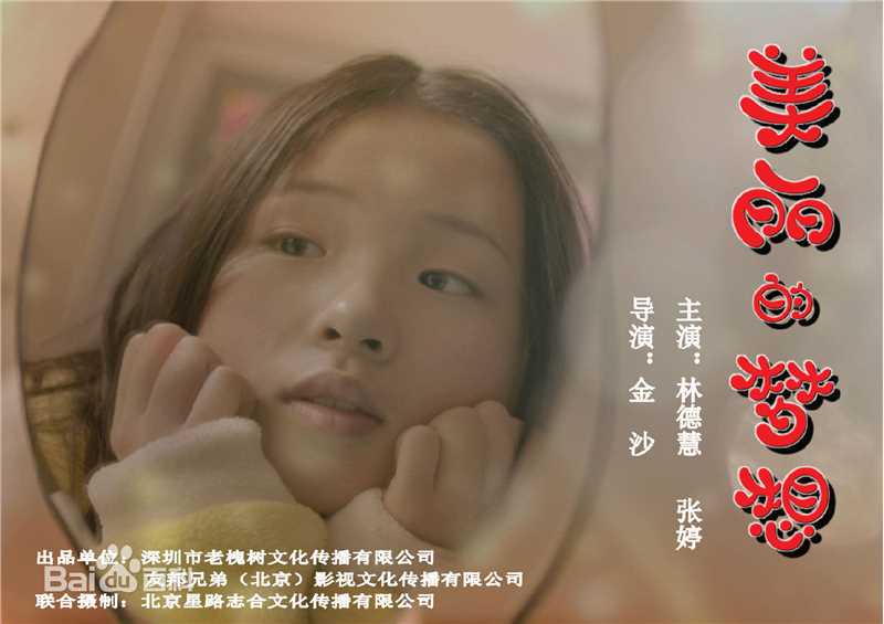 王艺曈(Carrie Wang)前后照片