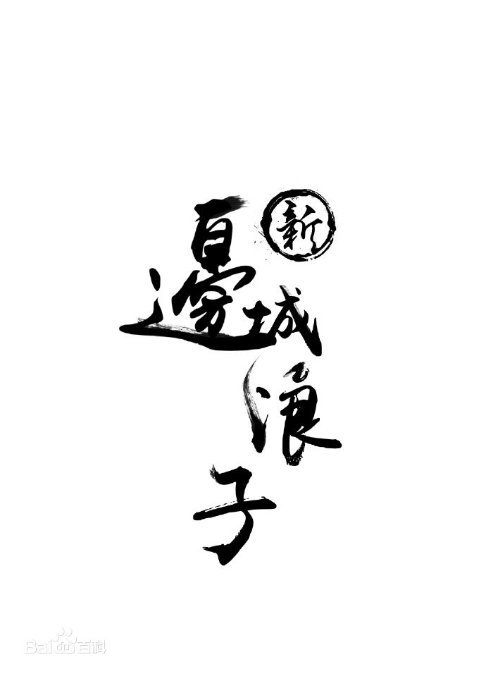 王艺曈(Carrie Wang)前后照片