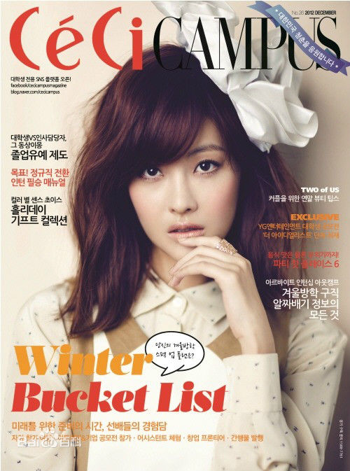 吴涟序( Oh Yeon Seo)2012 Ceci素颜照相册