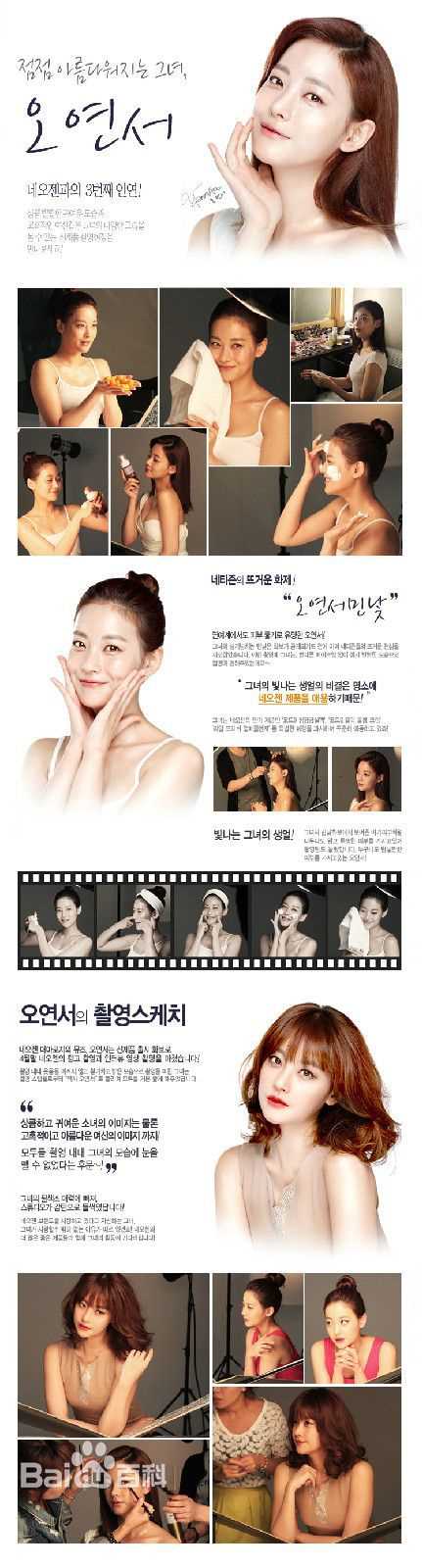 吴涟序( Oh Yeon Seo)NEOGEN图片图集