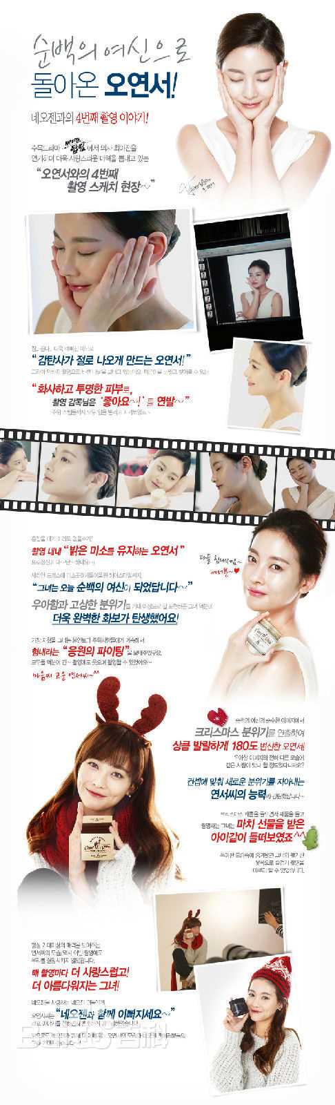 吴涟序( Oh Yeon Seo)NEOGEN图片图集