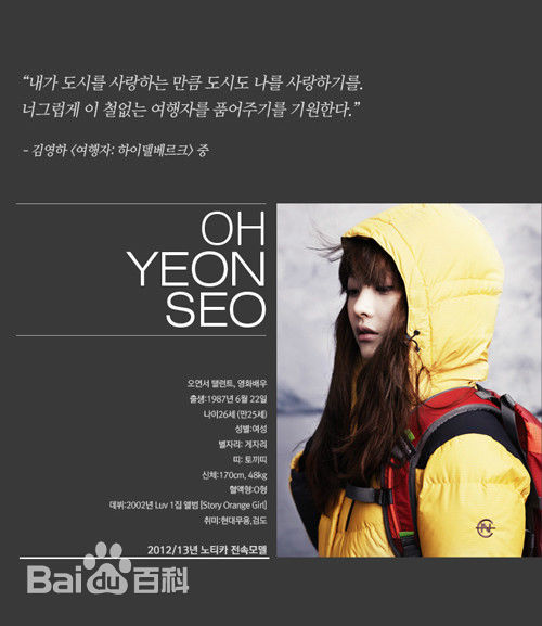 吴涟序( Oh Yeon Seo)Nautica性感图片图集