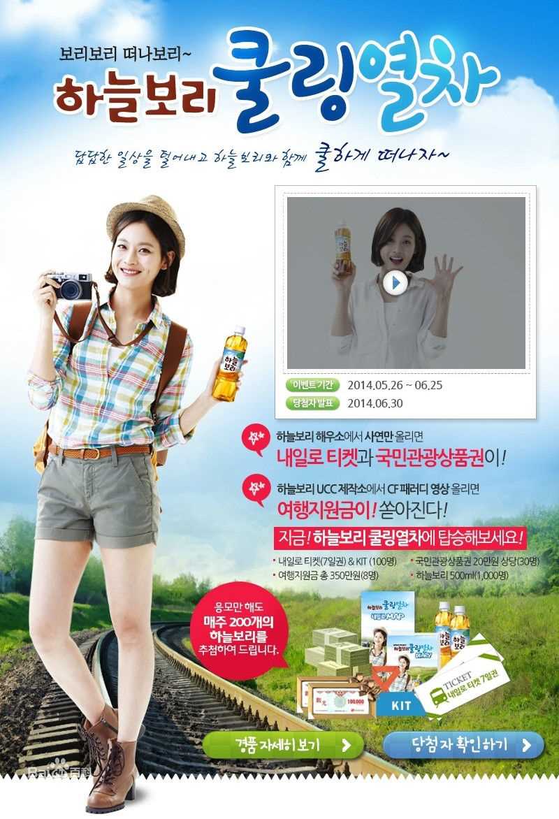 吴涟序( Oh Yeon Seo)大麦天空茶素颜照壁纸