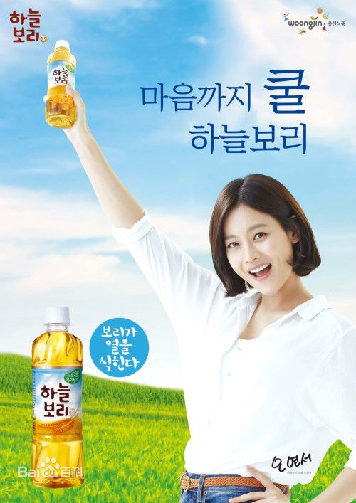吴涟序( Oh Yeon Seo)大麦天空茶素颜照壁纸