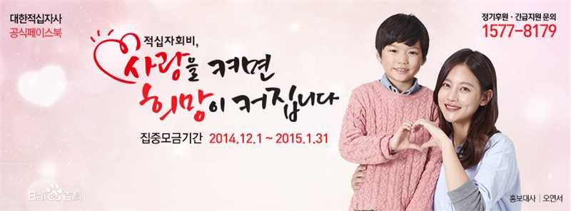 吴涟序( Oh Yeon Seo)大韩红十字会形象大使素颜照相册