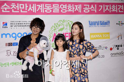 吴涟序( Oh Yeon Seo)顺天湾动物电影节形象大使图册