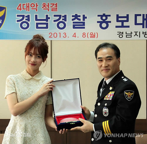 吴涟序( Oh Yeon Seo)庆尚南道警察厅形象大使性感图片图集