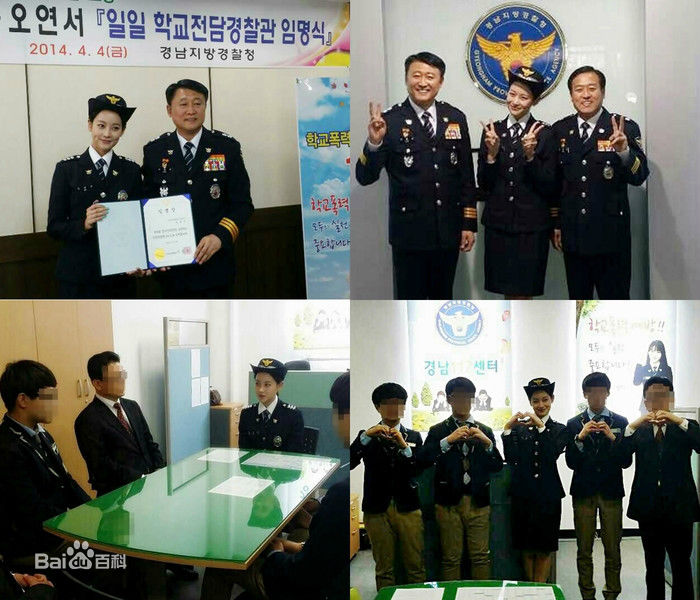 吴涟序( Oh Yeon Seo)庆尚南道警察厅形象大使性感图片图集