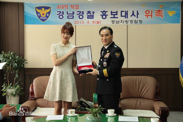 吴涟序( Oh Yeon Seo)庆尚南道警察厅形象大使性感图片图集