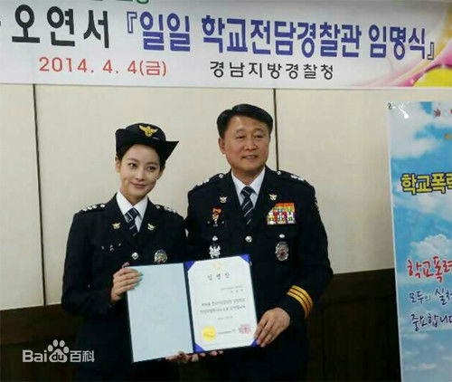 吴涟序( Oh Yeon Seo)庆尚南道警察厅形象大使性感图片图集