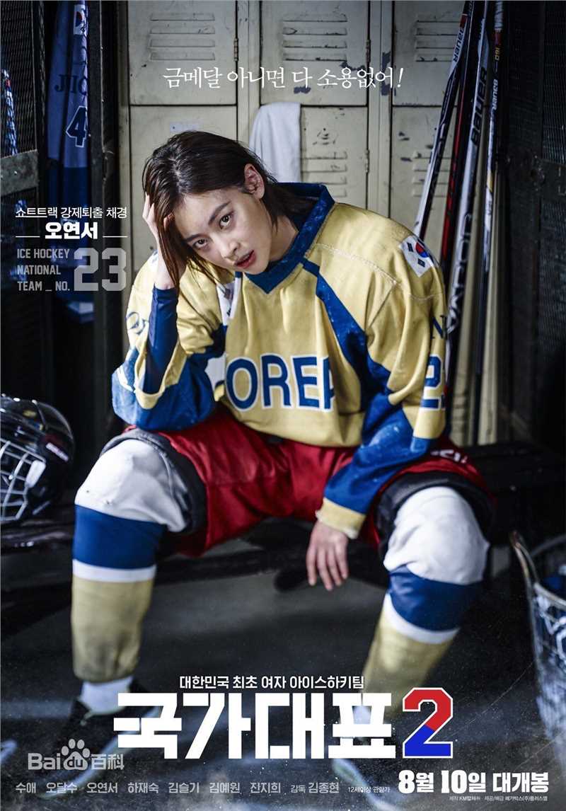 吴涟序( Oh Yeon Seo)国家代表2素颜照相册