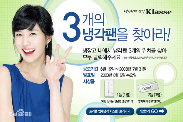 李秀景()广告代言壁纸壁纸