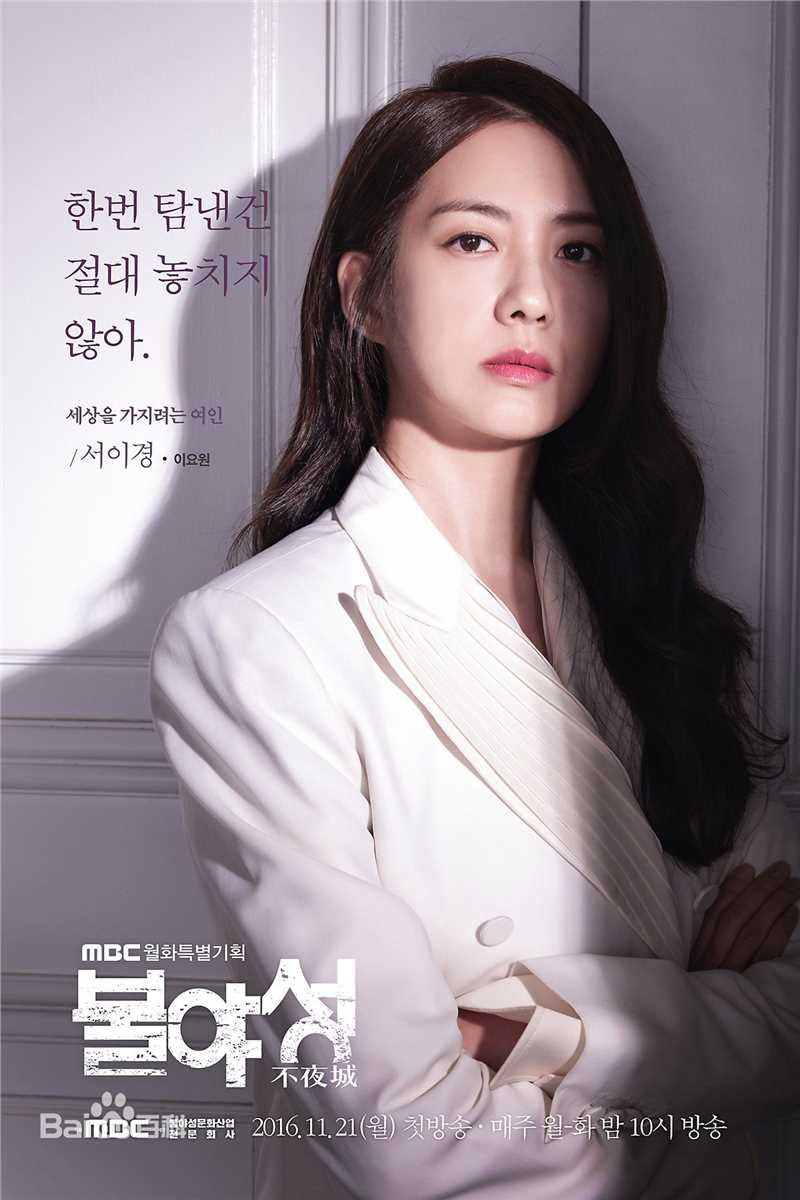 李枖原(Lee Yo Won)电视作品最优质剧照