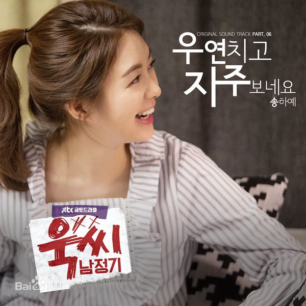 最新李枖原(Lee Yo Won)在《玉氏南正基》中的壁纸