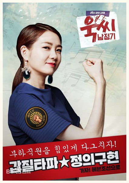 最新李枖原(Lee Yo Won)在《玉氏南正基》中的壁纸