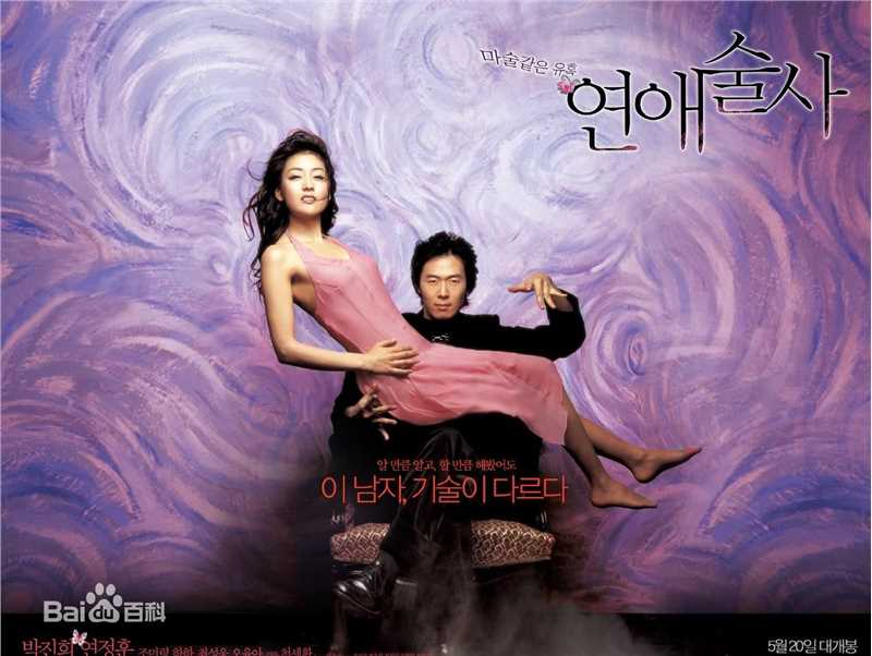 高清延政勋(Yeon Jung-Hoon)图片