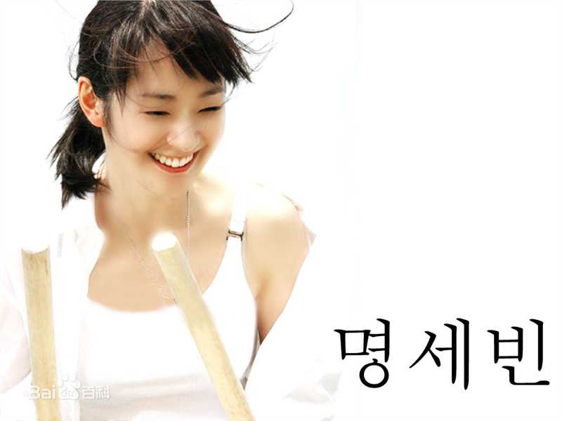 明世彬(，Myoung Sae-Bin)个人生活照生活照相册