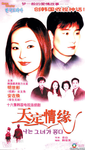 明世彬(，Myoung Sae-Bin)电视剧高清剧照