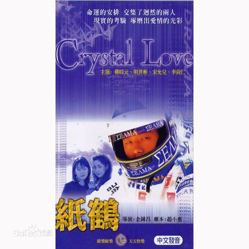 明世彬(，Myoung Sae-Bin)电视剧高清剧照