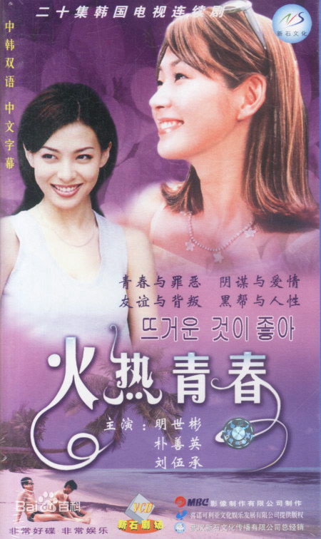 明世彬(，Myoung Sae-Bin)电影精选剧照