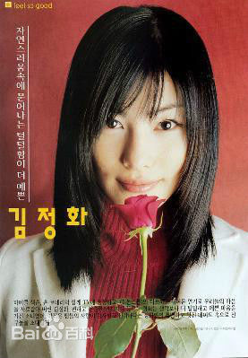 金晶和(Kim Jung-Hwa、 、キム ジョンファ)前后照片