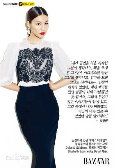 金晶和(Kim Jung-Hwa、 、キム ジョンファ)最全_杂志壁纸