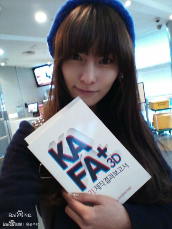 精选金晶和(Kim Jung-Hwa、 、キム ジョンファ)