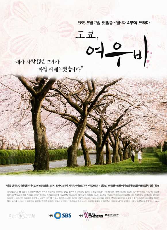 金泰佑()《东京太阳雨》最新剧照