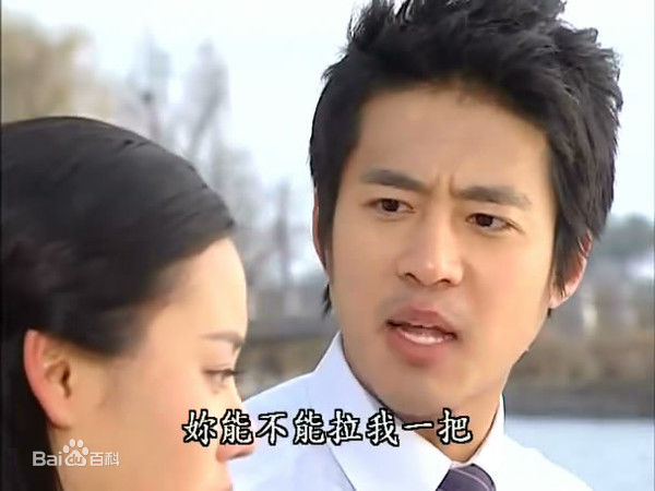 郑俊( （jung joon）)高清剧照